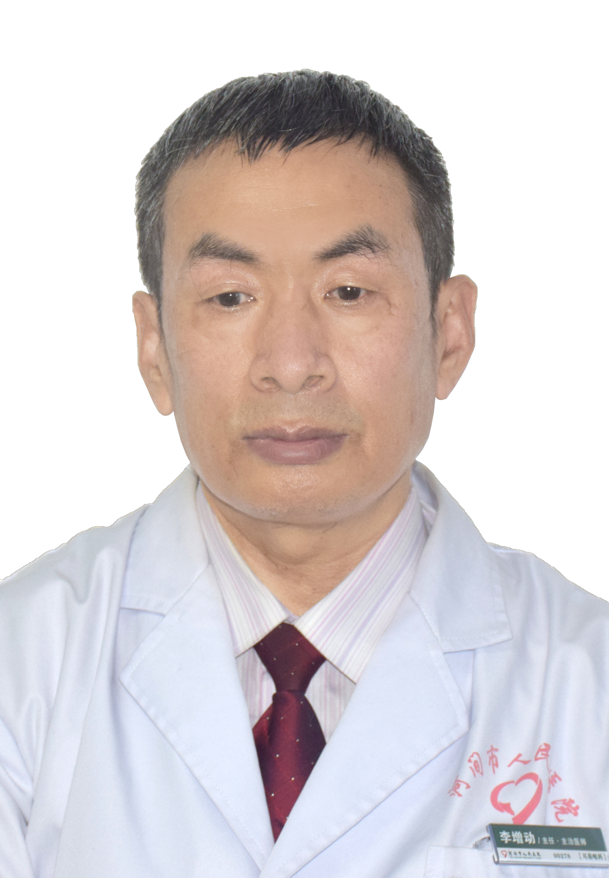 2李增动-主任-